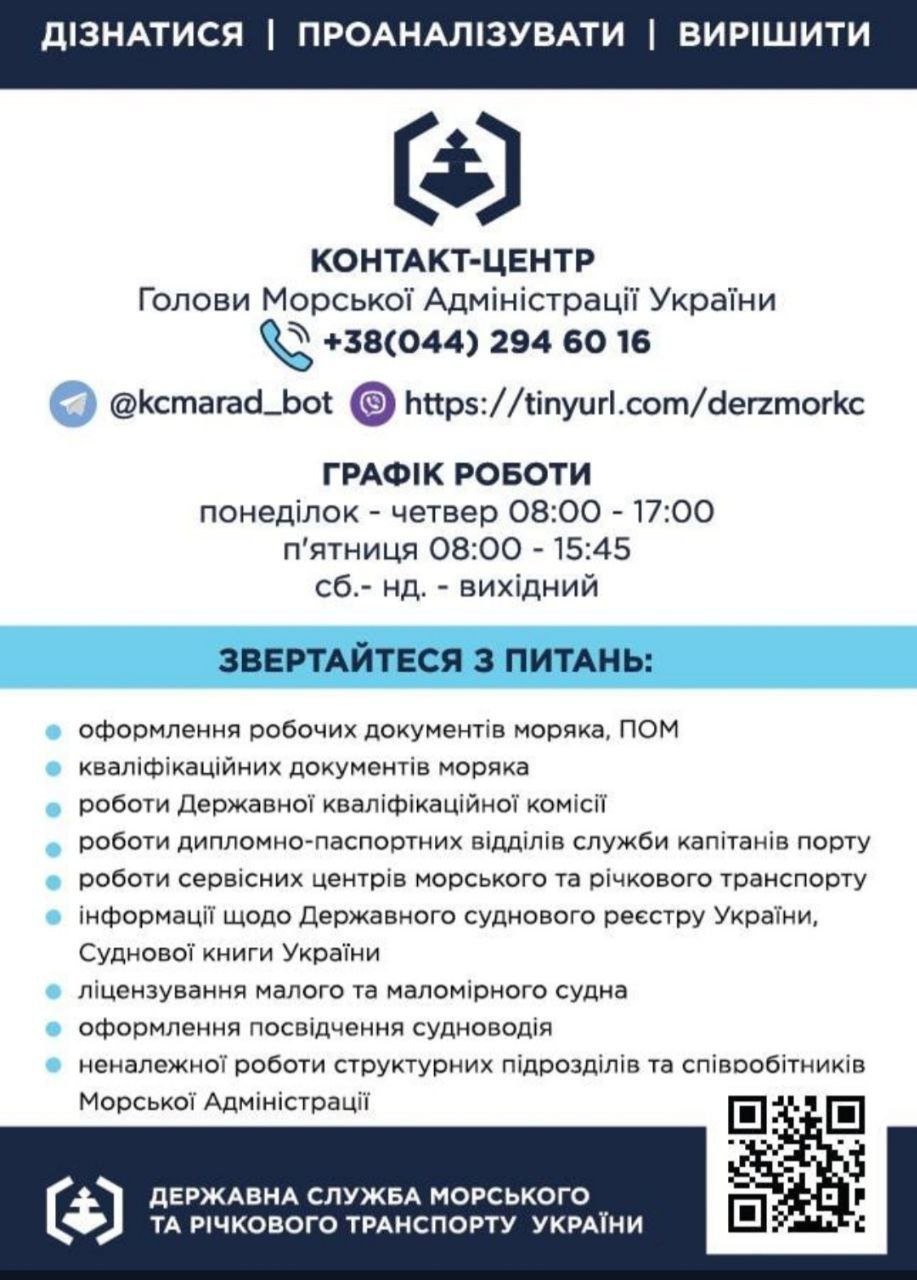 К прямому диалогу с моряками — готовы: глава МорАда ответит на все насущные вопросы