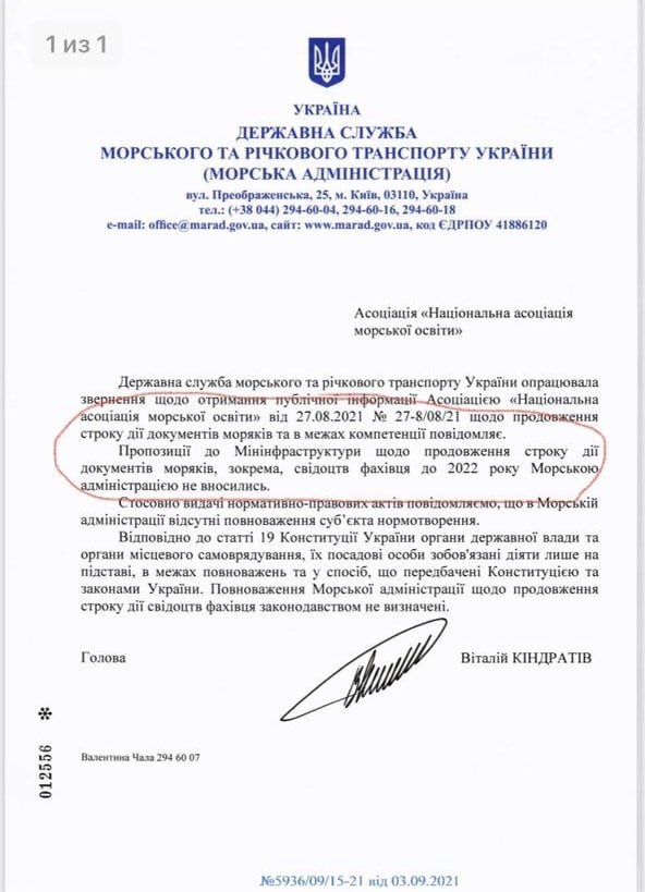 «Заинтересованные» добиваются, чтобы моряки не смогли работать по просроченным документам