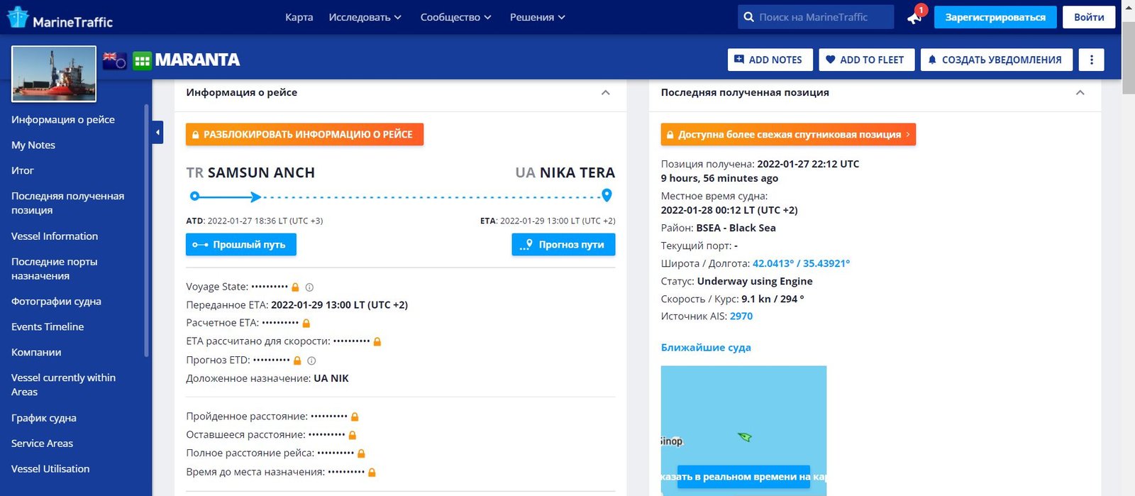 Моряка нашли повешенным в закрытой каюте, а на его коллегу и земляка из Украины «вешают убийство»?