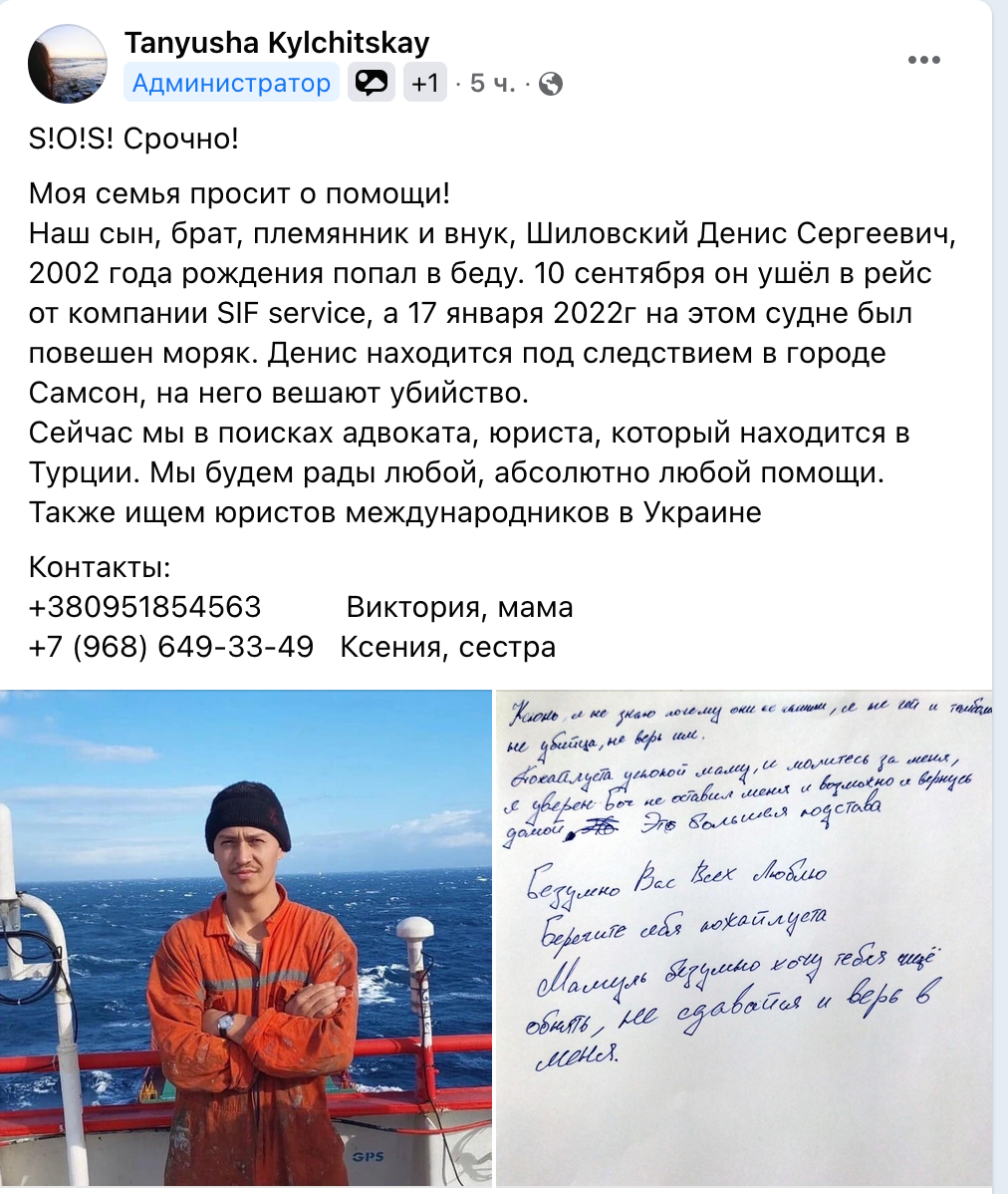 Молодой украинский моряк, на которого «вешали» убийство коллеги и земляка, на свободе