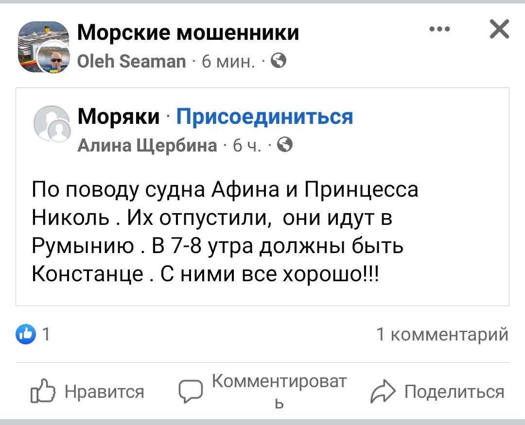 Ruso pirates отпустили захваченные ранее украинские торговые суда с экипажами?