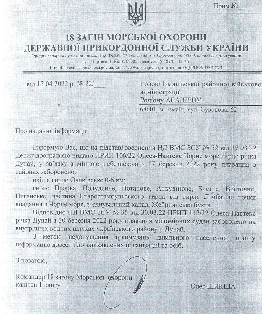 В устьях реки Дунай – минная опасность, — Морская охрана