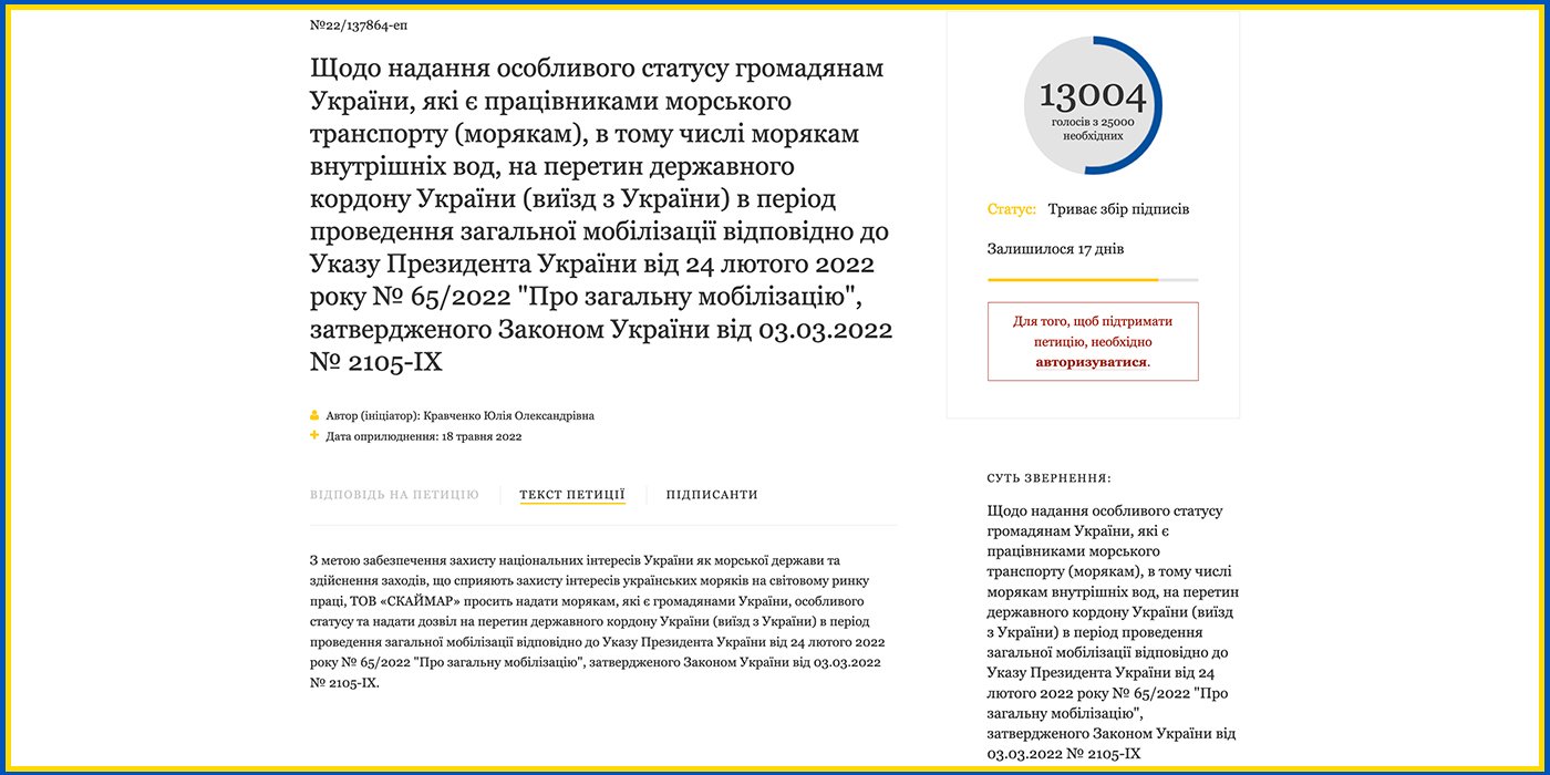 Главные морские новости за 01.08.2022