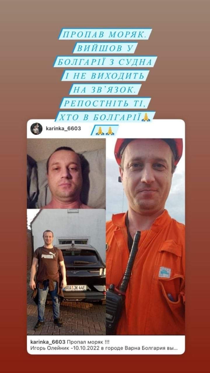В Болгарии пропал украинский моряк: ушел в увольнение и не вернулся