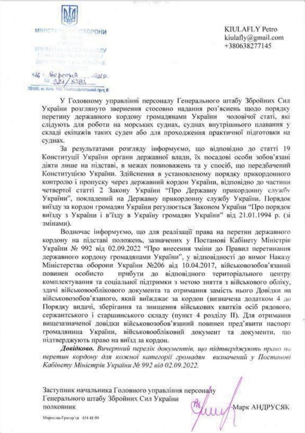 В военкомате моряку официально отказали в выезде: это такого «механизма» все ждали?