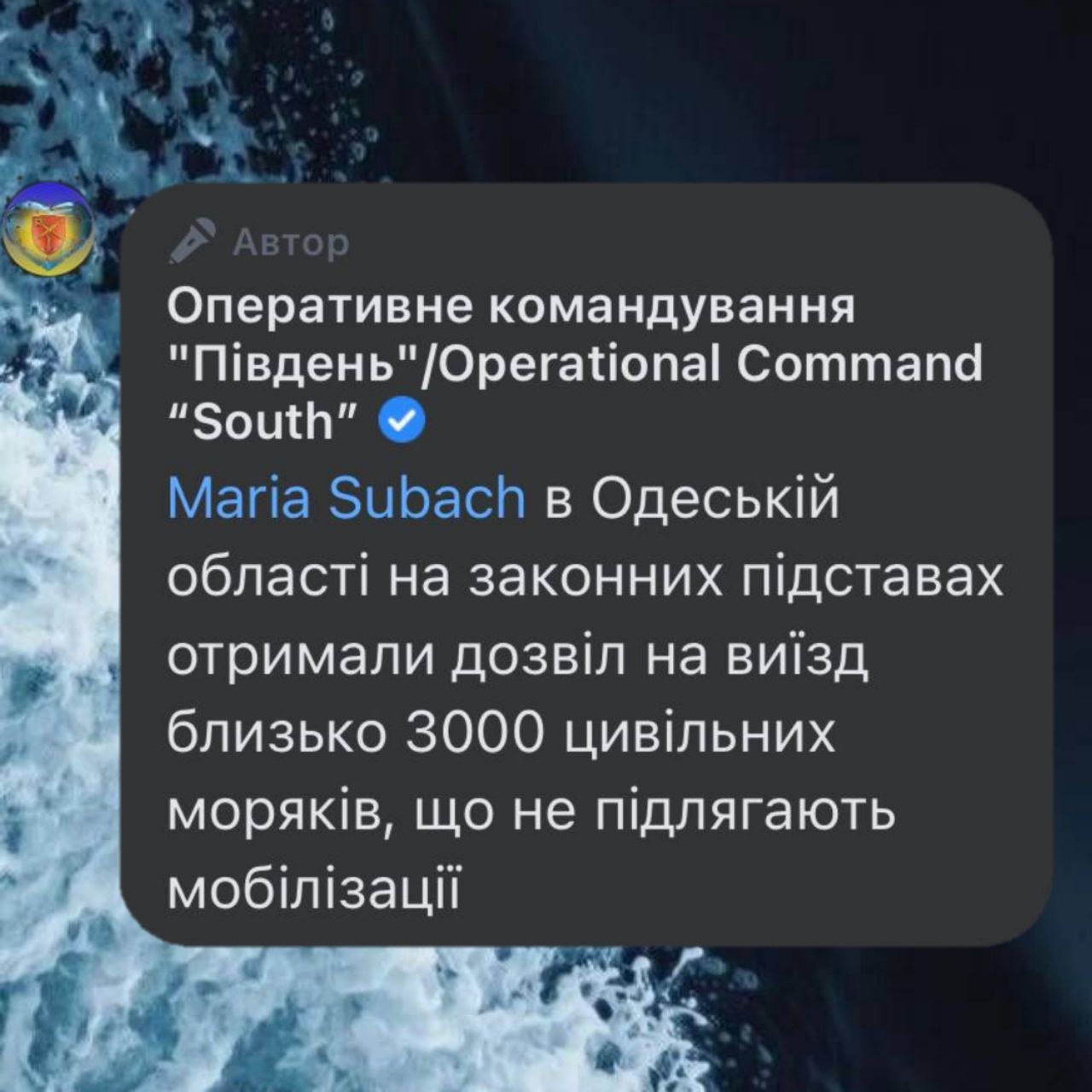 Сначала защита государства, а потом — коммерческие интересы, — военкоматы Юга предвзяты к морякам?