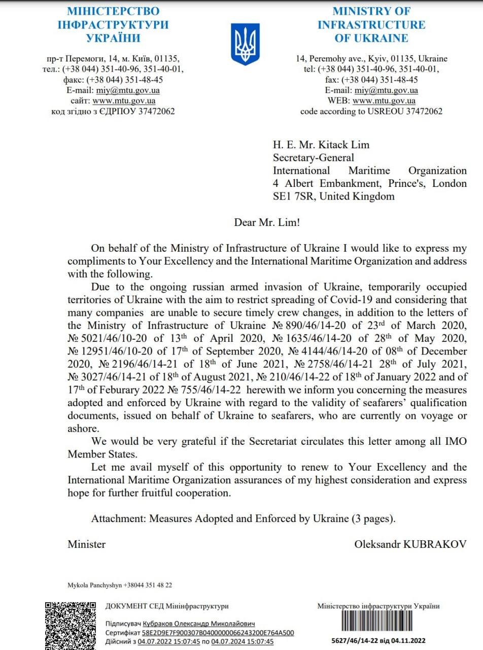 УЛМ продлили на год, а остальные документы украинских моряков — на 6 месяцев