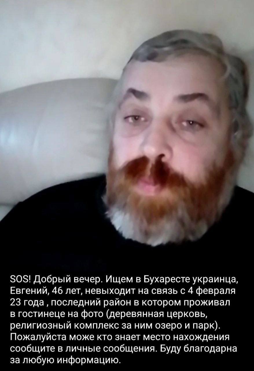 В Румынии ищут украинского моряка