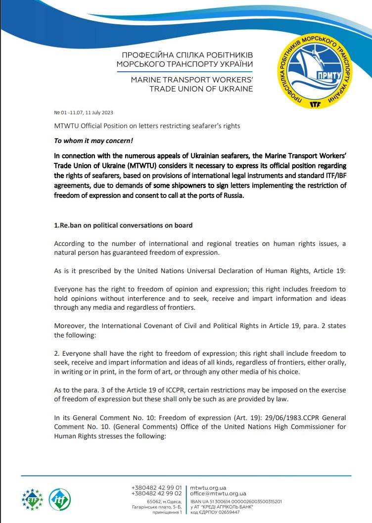 Судовладельцы вынуждают украинских моряков подписывать «стрёмные» бумаги перед заходом в порты России