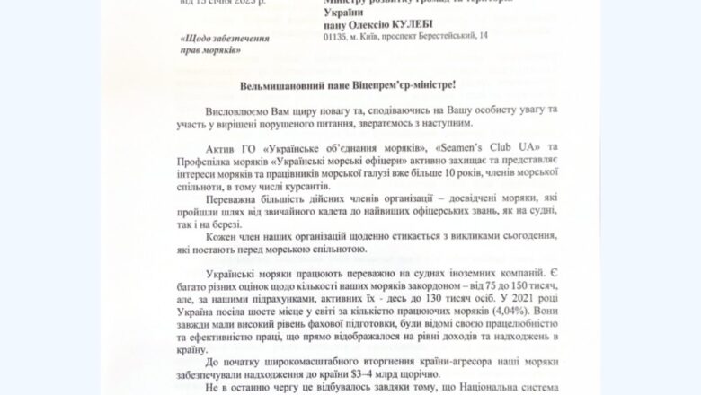 Украинским морякам упростят процедуру аттестации?